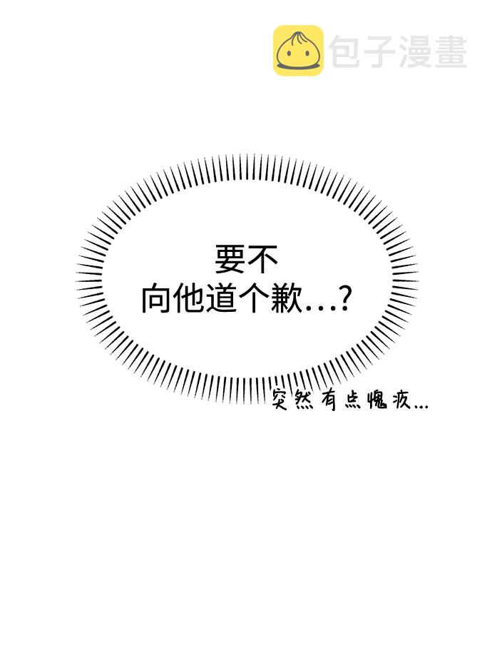 [第6话] 是谁45