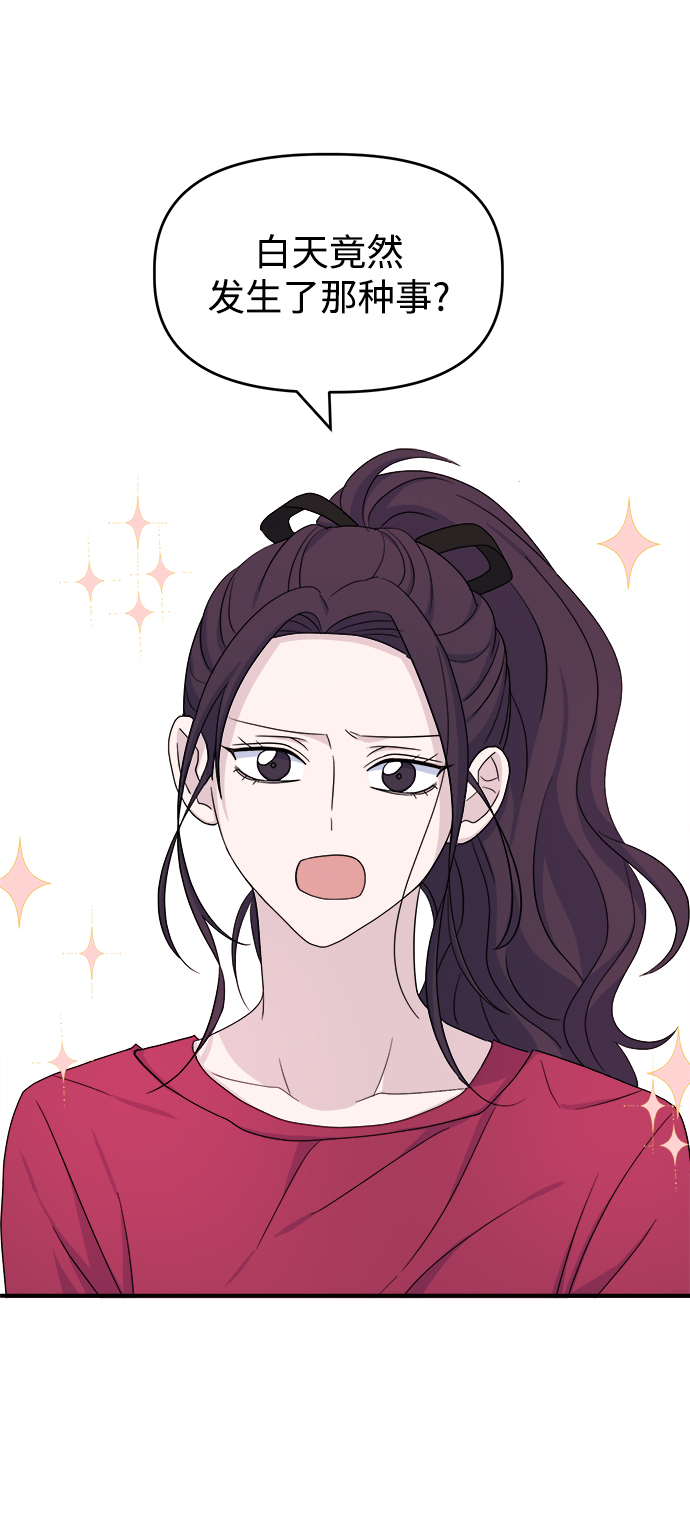 [第19话] gossip magnet31