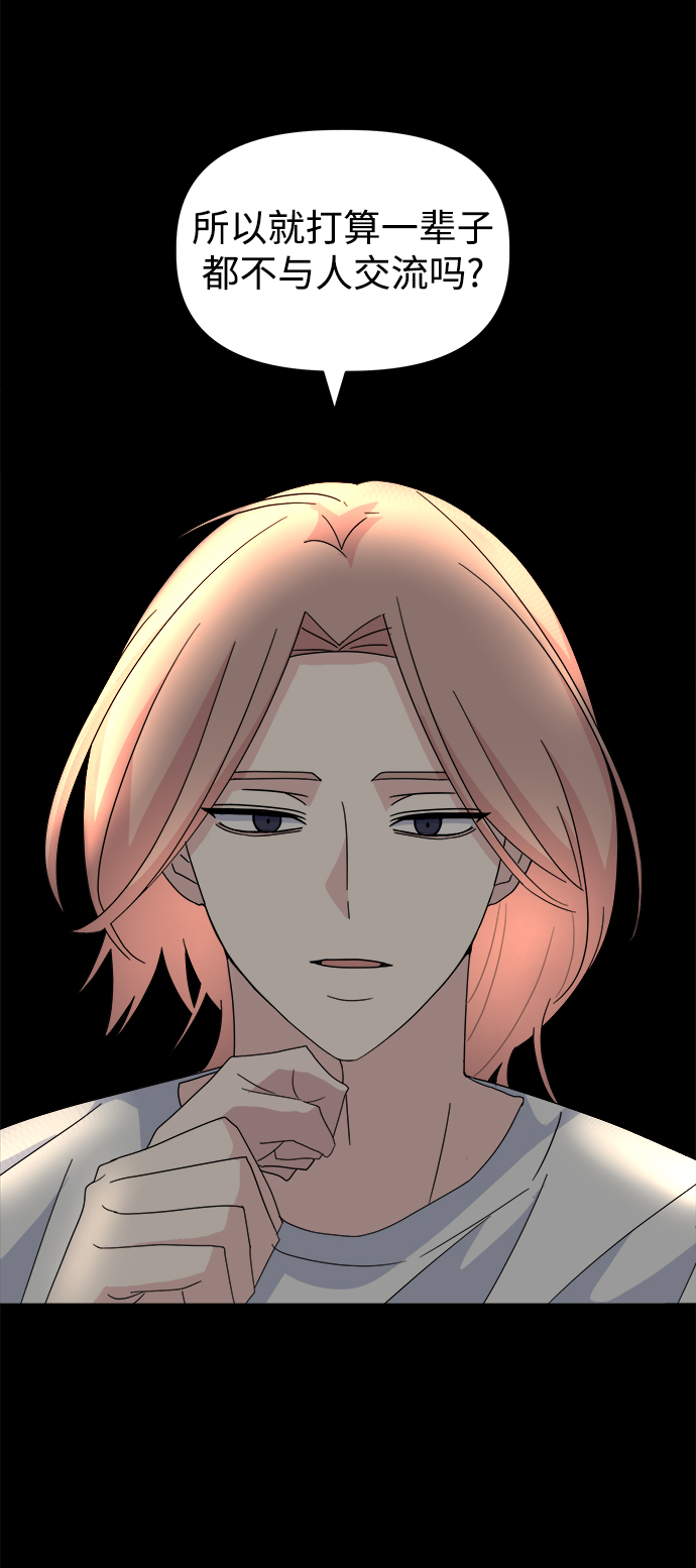 [第33话] Rude boy6