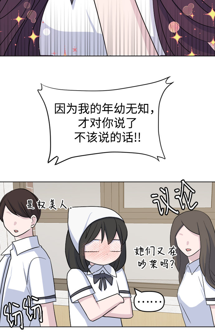 [第14话] 变化的开始9