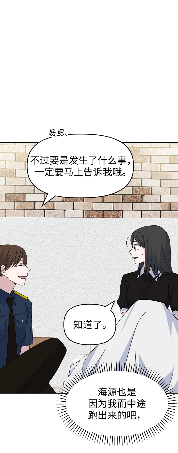 [第33话] Rude boy20