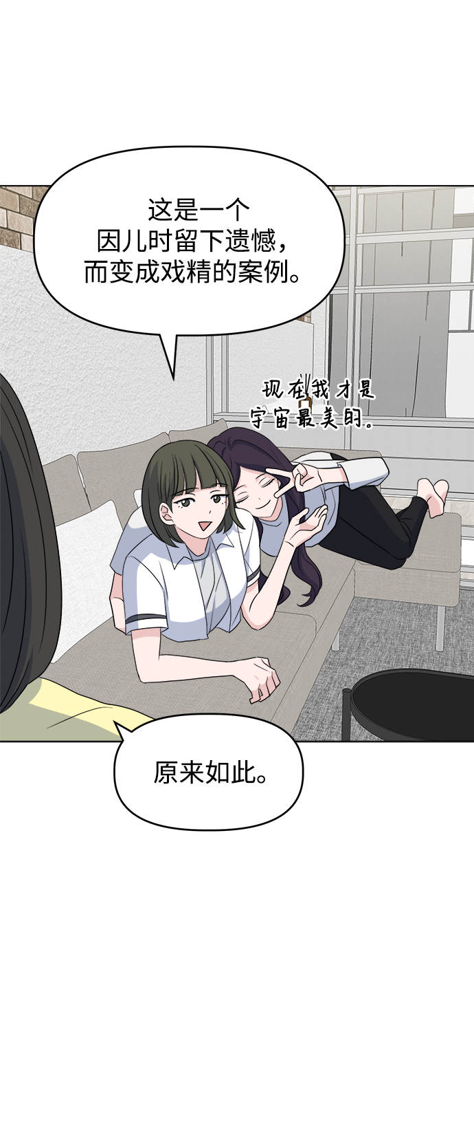 [第8话] Ladies‘ Night22