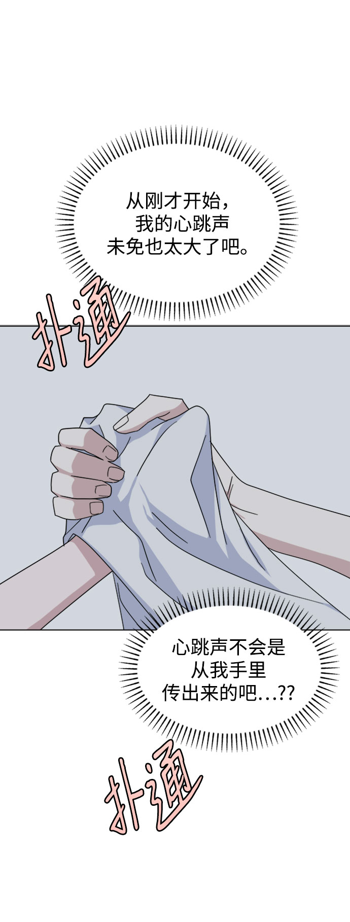[第36话] 需要对话？33