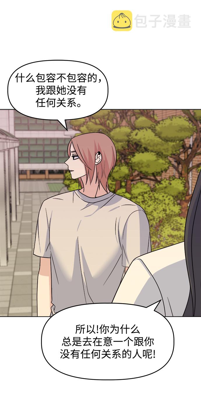 [第19话] gossip magnet74