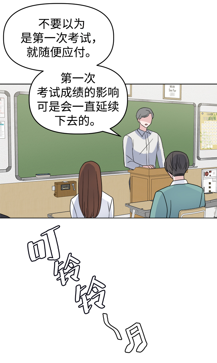 [第4话] 美人的理由50