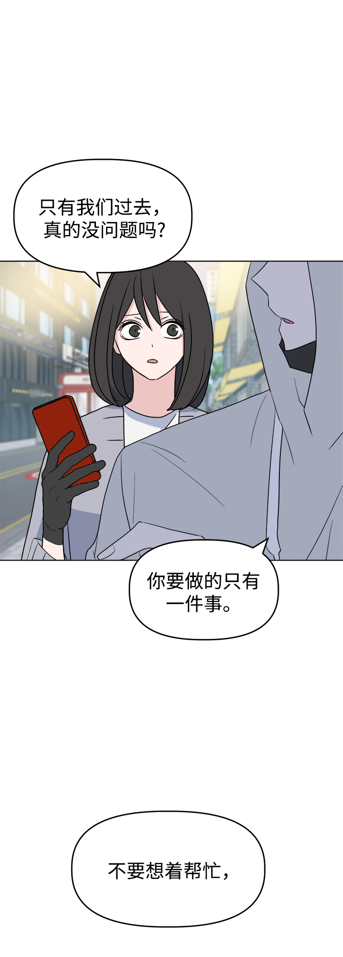 [第12话] 营救和闹事没多大差别?37