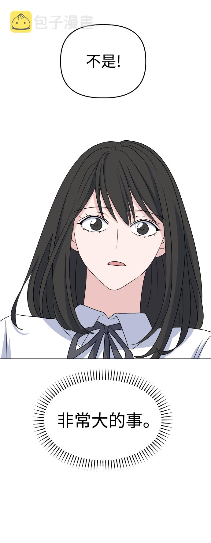 [第5话] 前哨战76