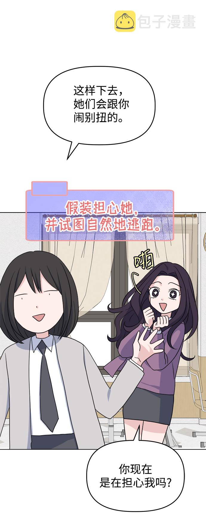 [第5话] 前哨战54