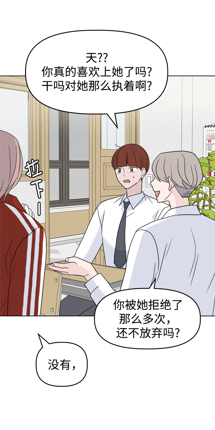 [第4话] 美人的理由89