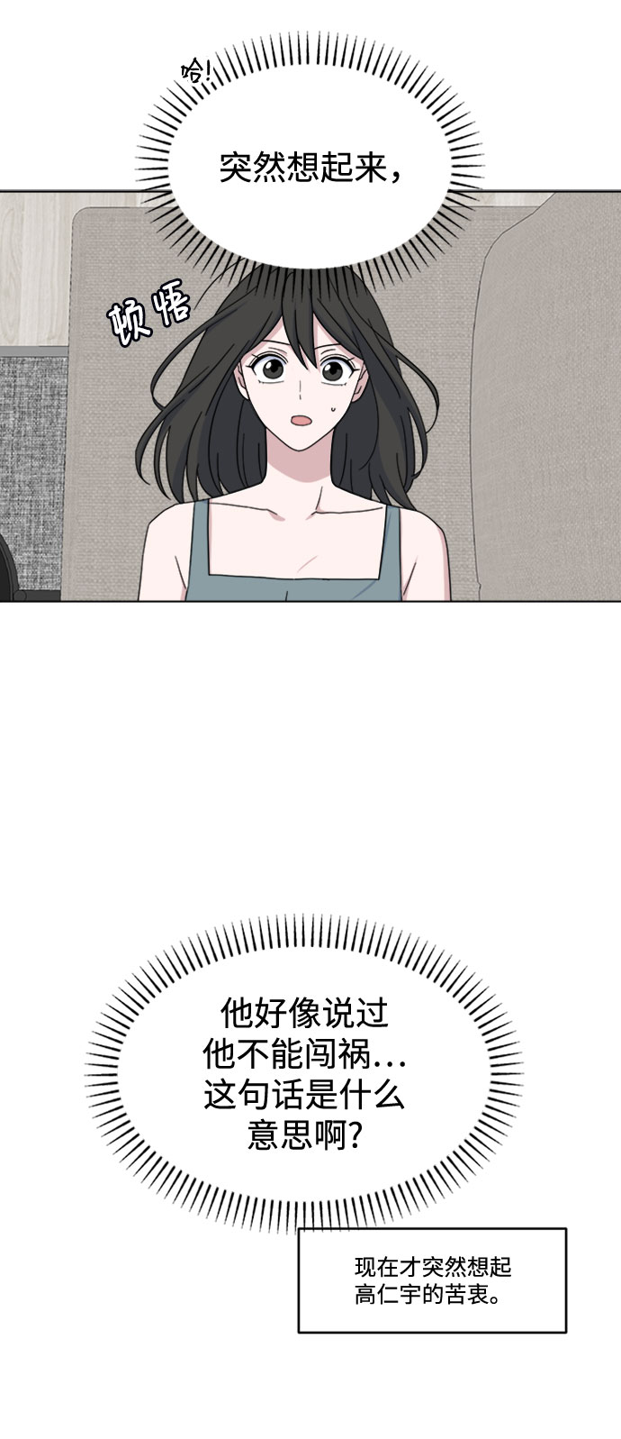 [第34话] 需要对话10