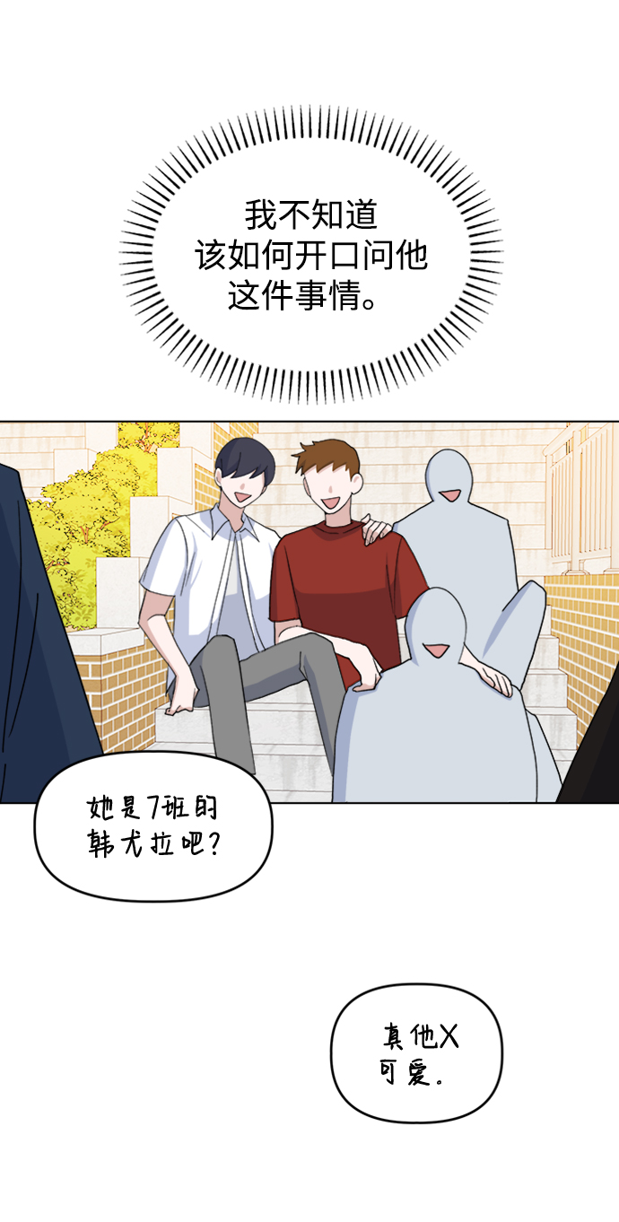 [第29话] 运动会（1）47
