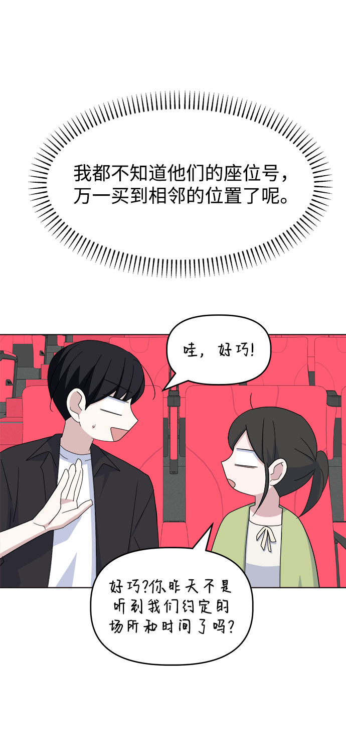 [第39话] 我的嫉妒87