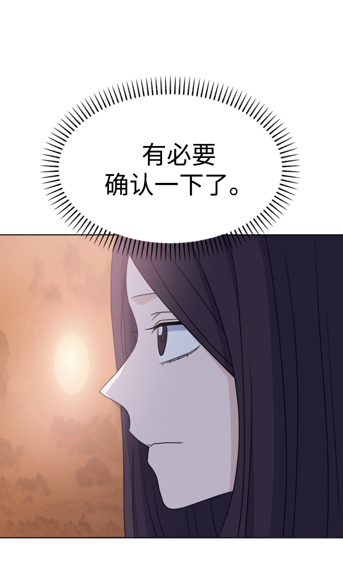 [第8话] Ladies‘ Night81