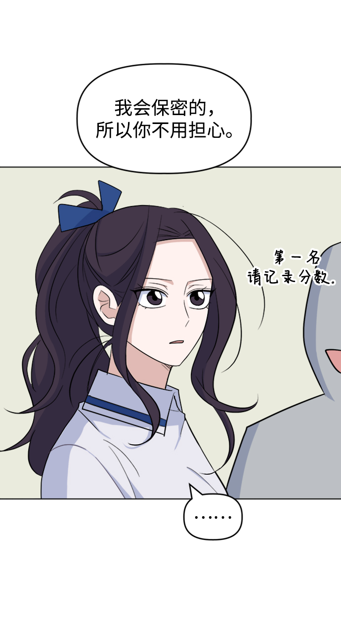 [第29话] 运动会（1）57