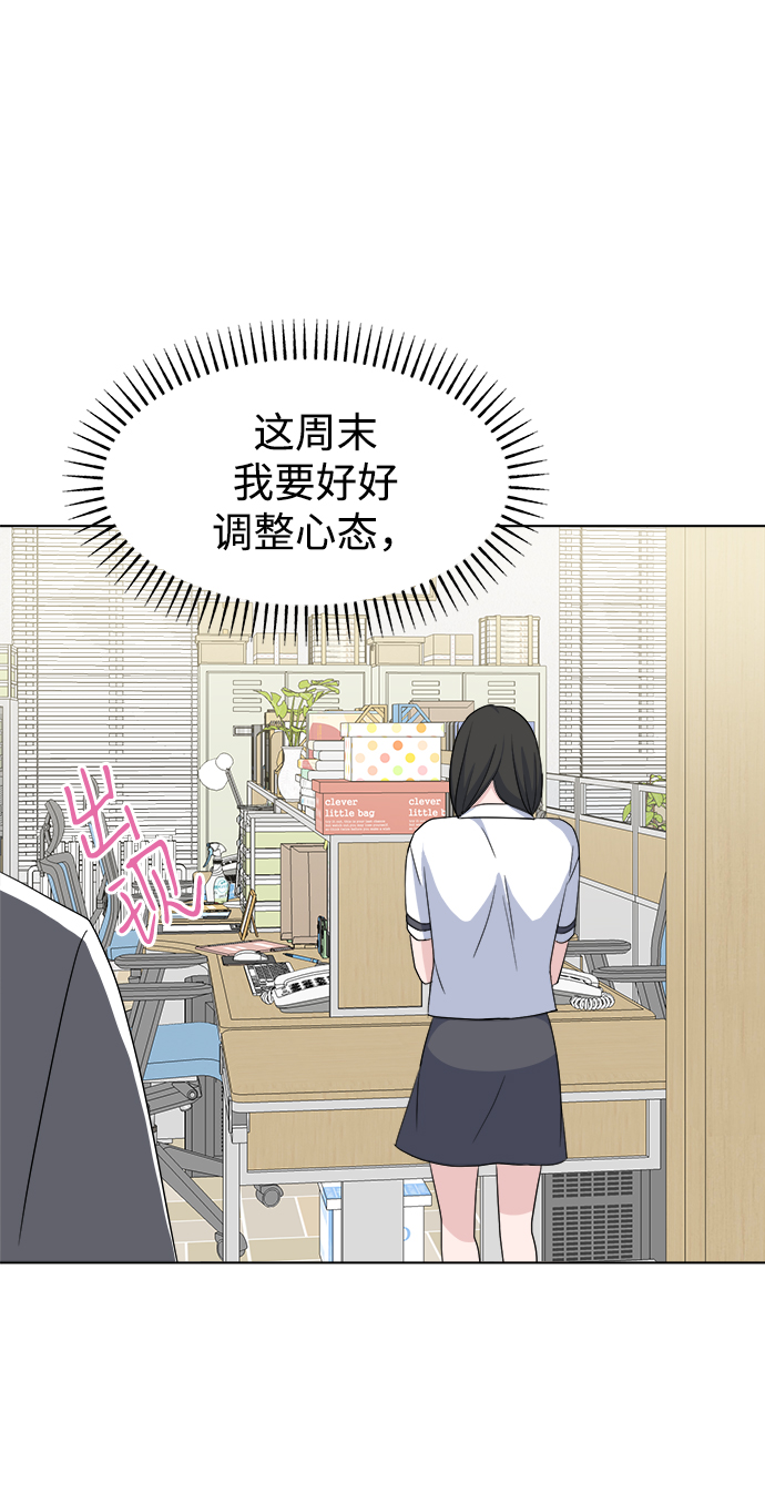 [第6话] 是谁73