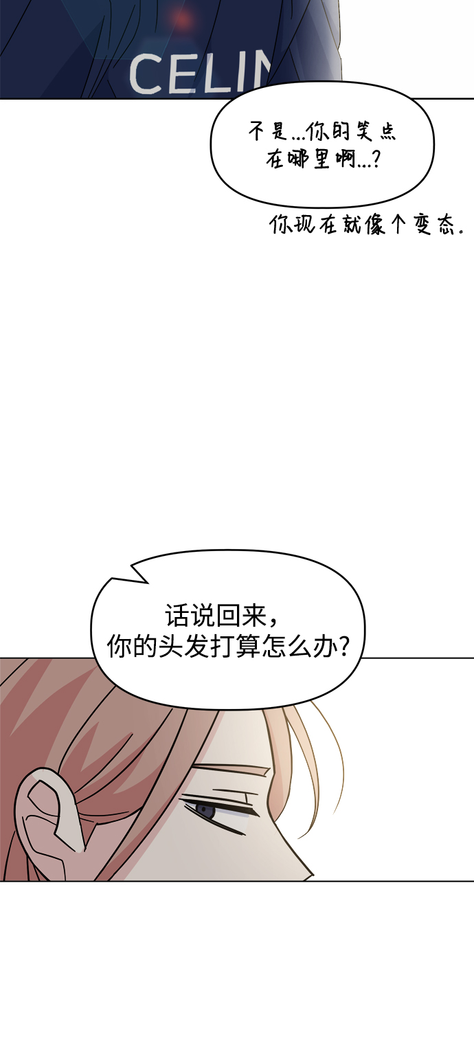 [第27话] 各自的时间13