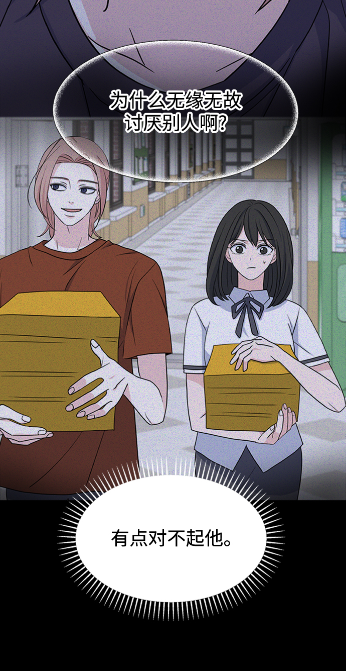 [第22话] 讨厌的理由71