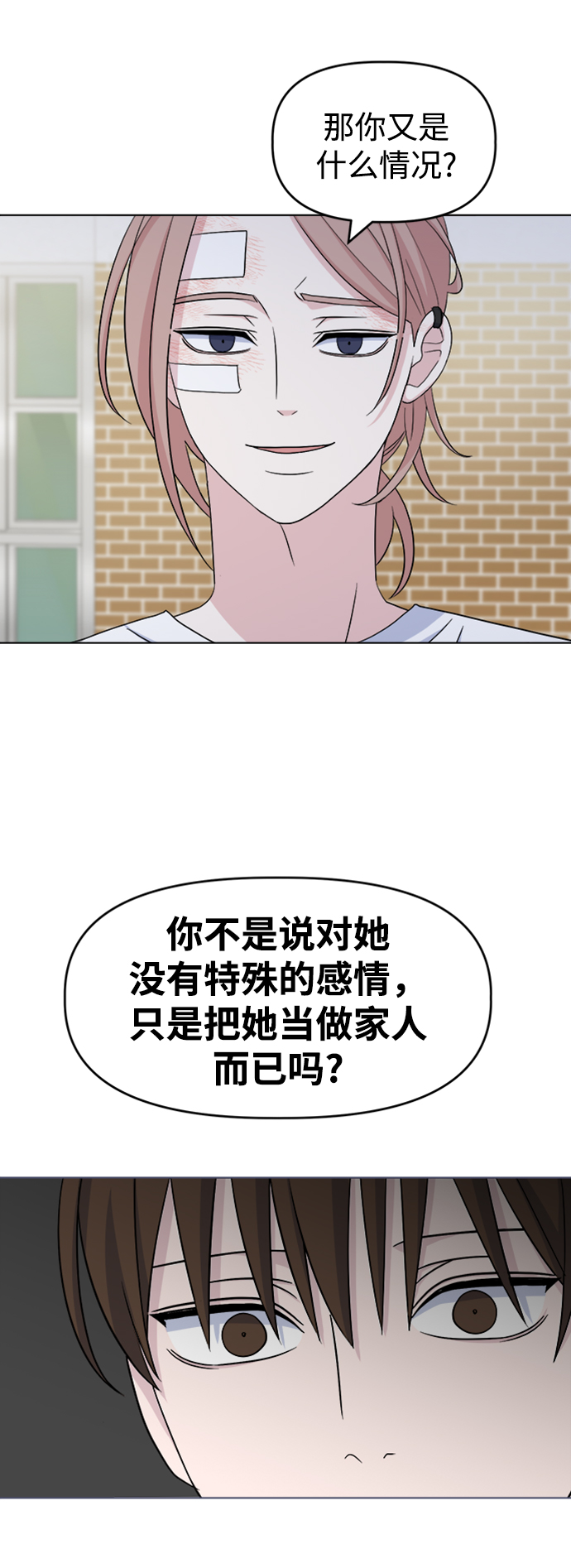 [第14话] 变化的开始67