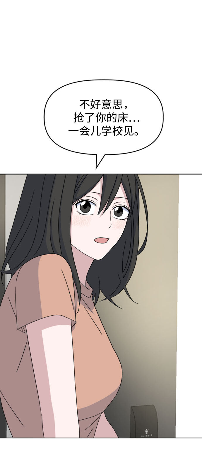 [第36话] 需要对话？92