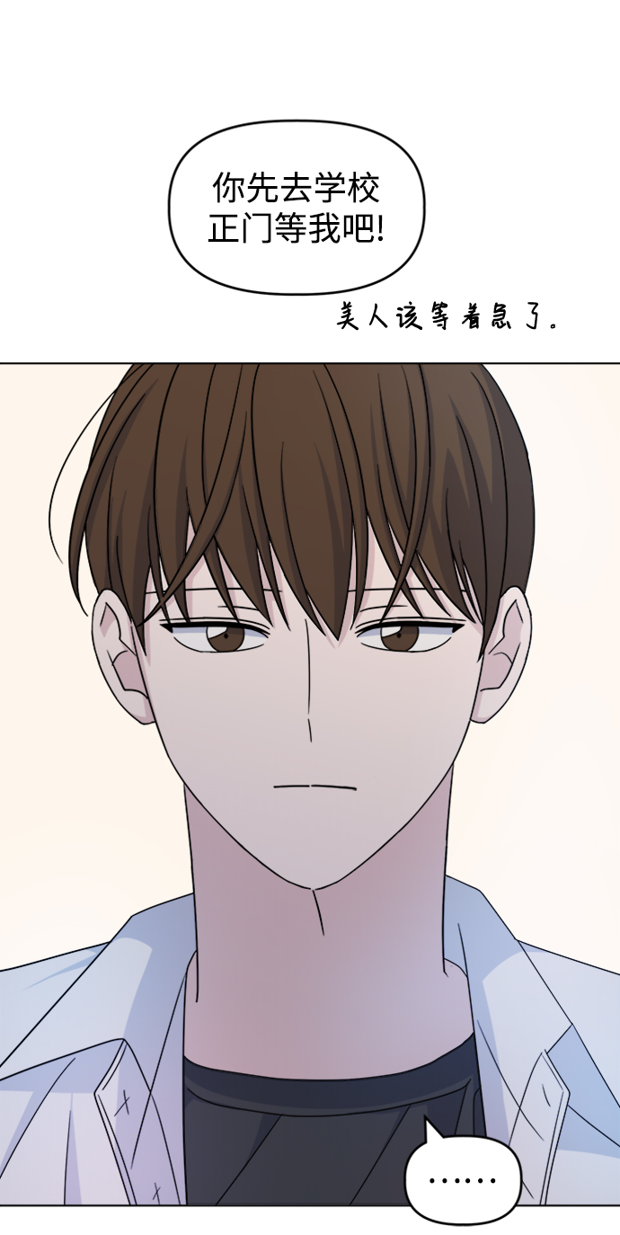 [第20话] 心动44