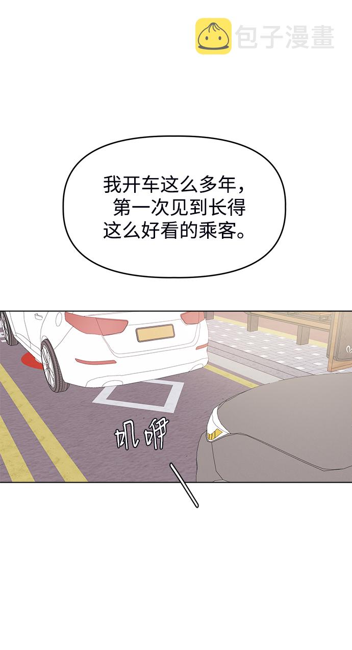 [第39话] 我的嫉妒40