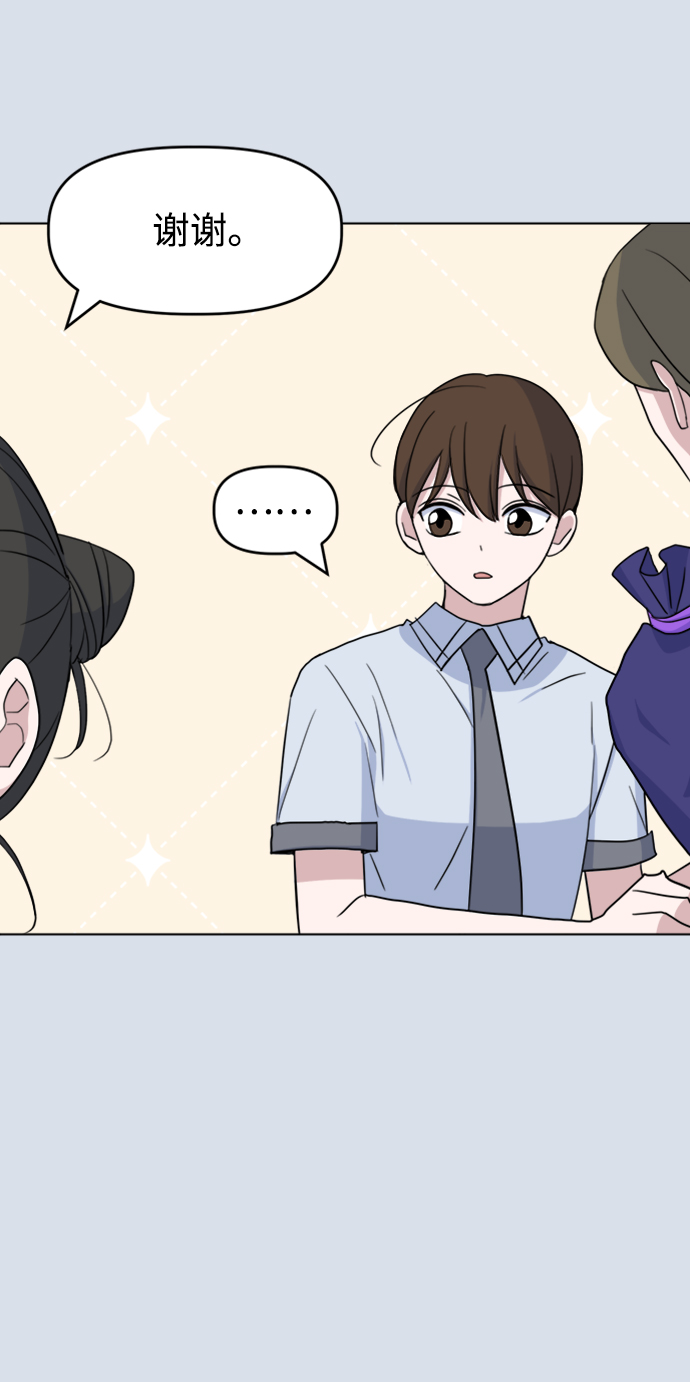 [第31话] 海源的理由（1）3
