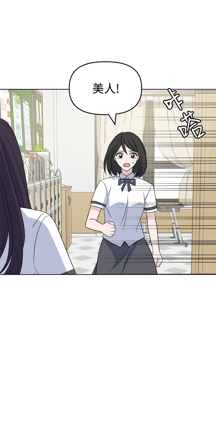 [第10话] 擦肩而过54