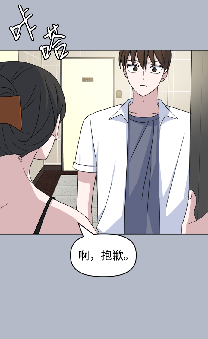[第31话] 海源的理由（1）46