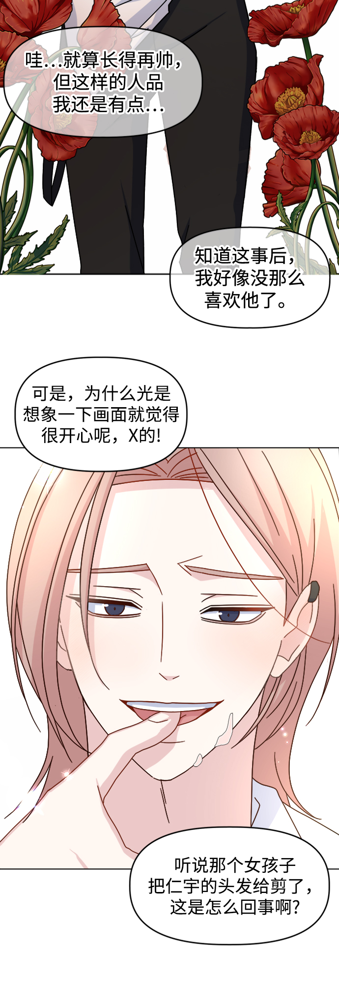 [第33话] Rude boy63