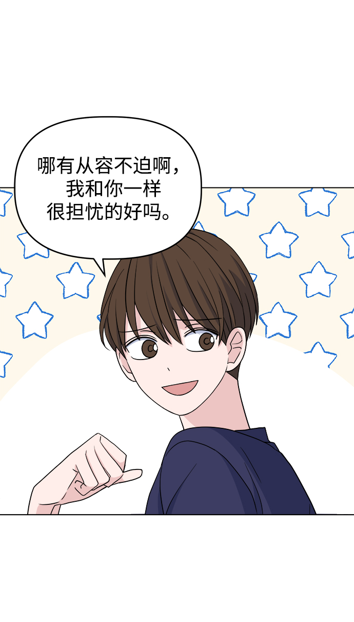 [第5话] 前哨战14