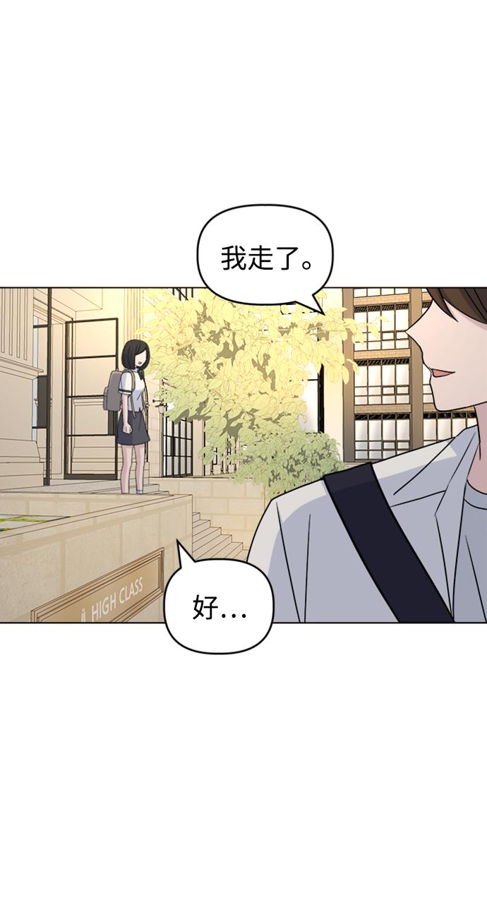 [第15话] 新面孔登场?52