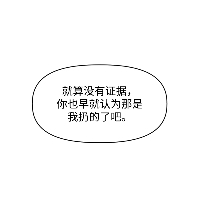 [第22话] 讨厌的理由38