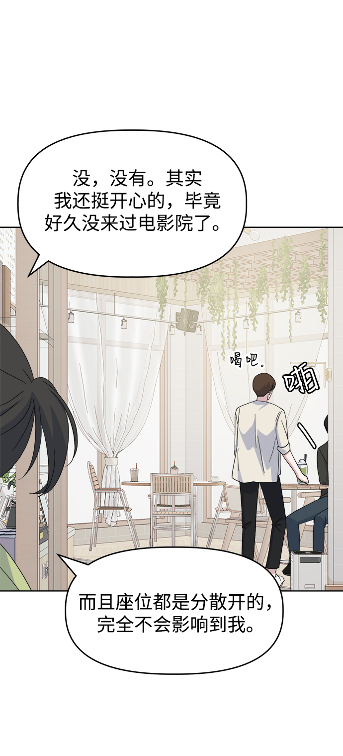 [第41话] 兔子和狐狸玩偶19