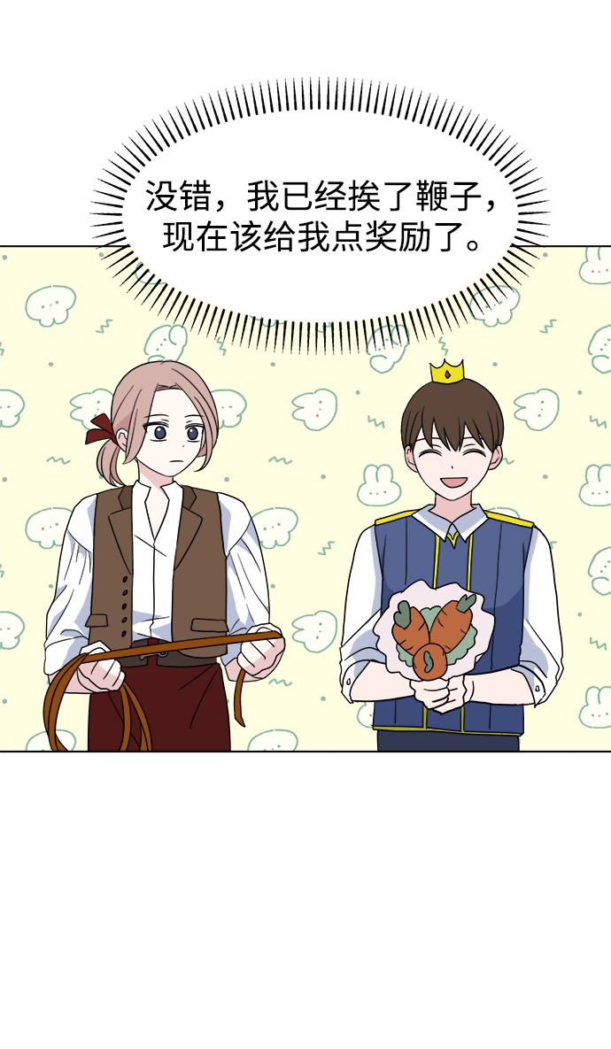 [第2话] 软硬兼施67