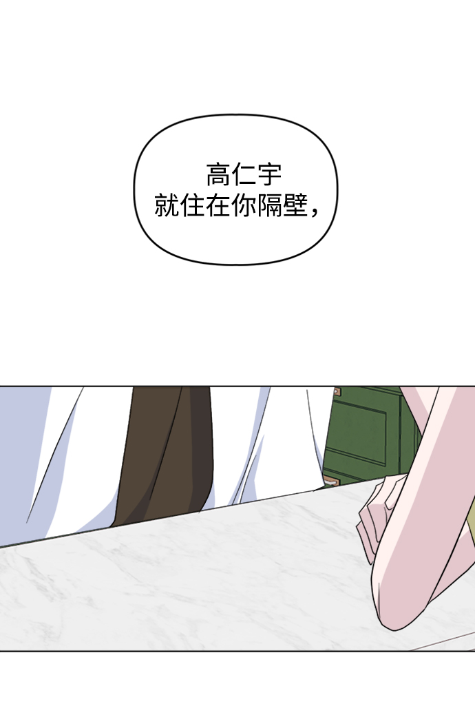 [第27话] 各自的时间43