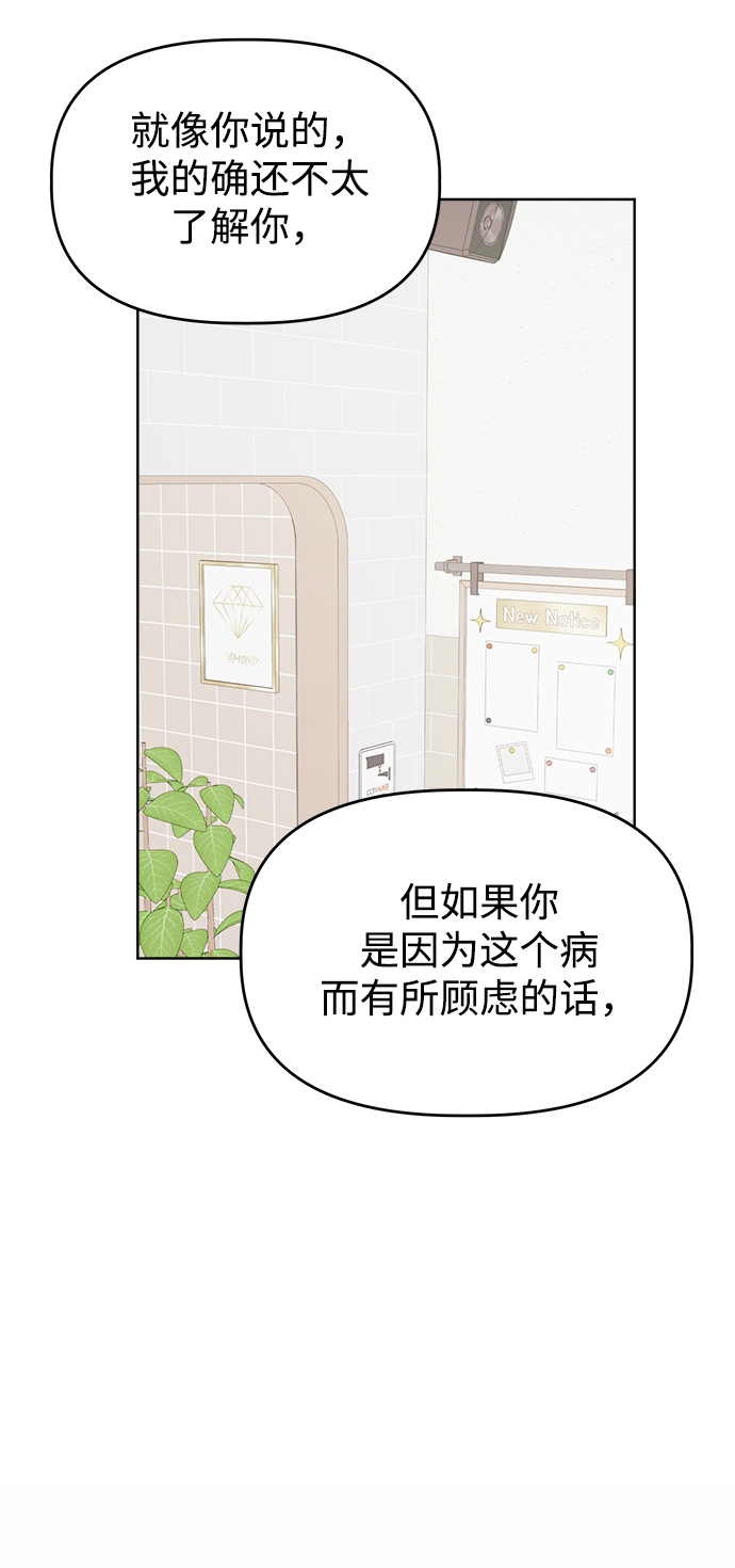[第41话] 兔子和狐狸玩偶42