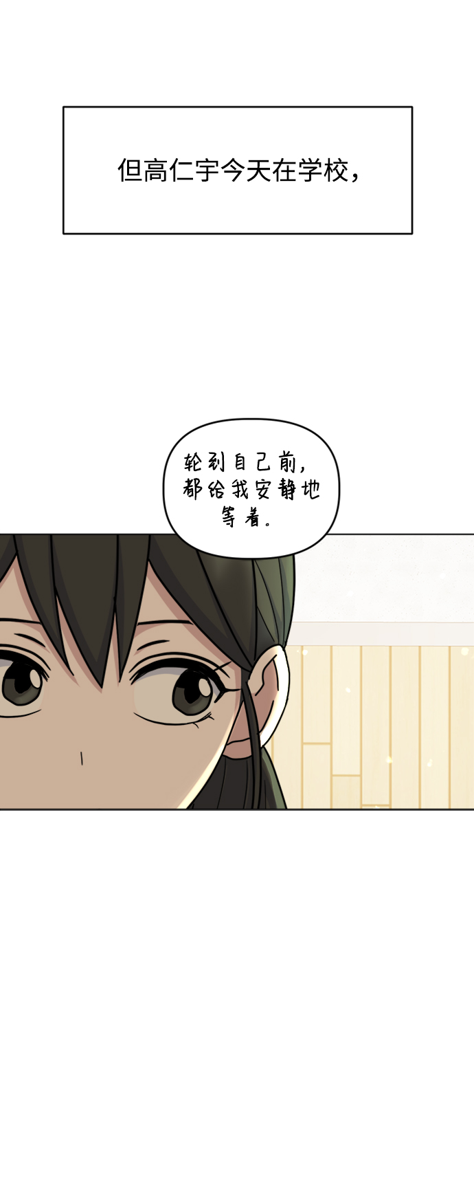 [第37话] 转折点21