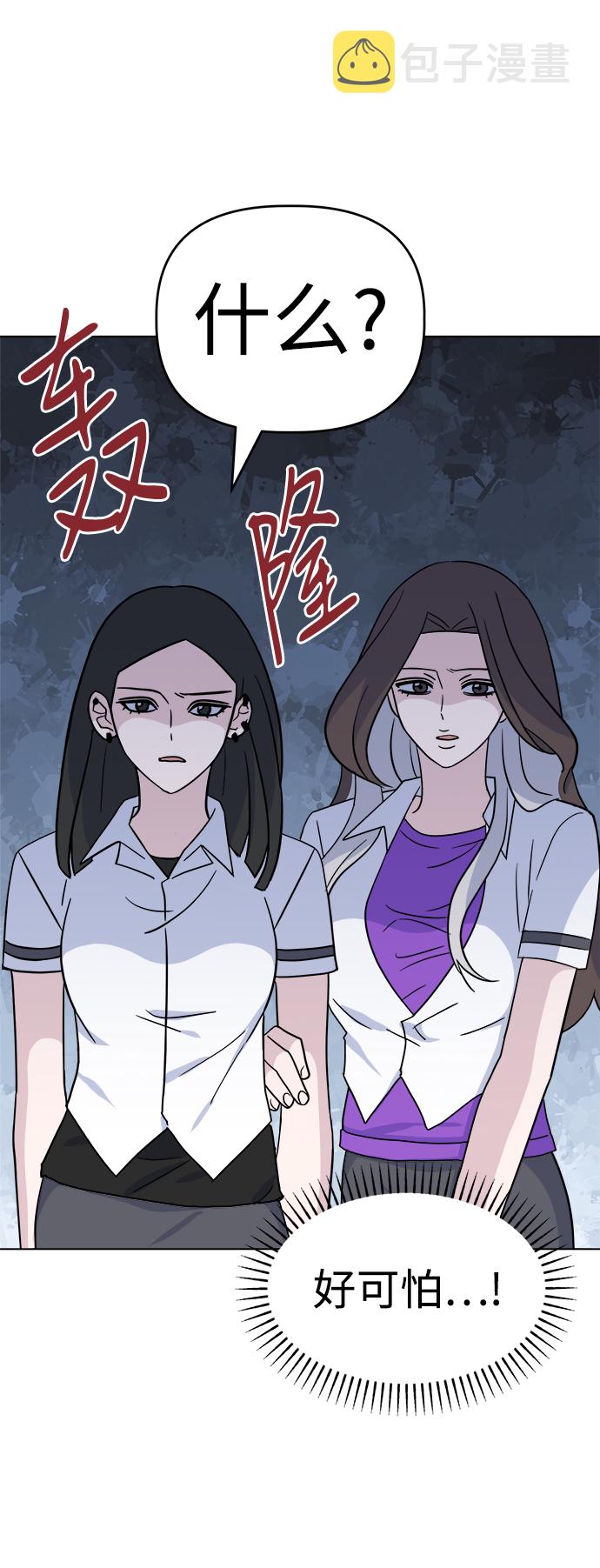 [第19话] gossip magnet3