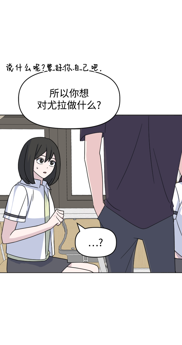 [第22话] 讨厌的理由52