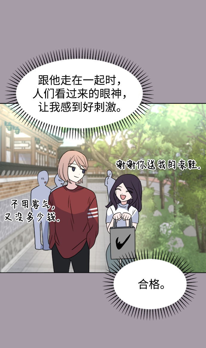 [第4话] 美人的理由18