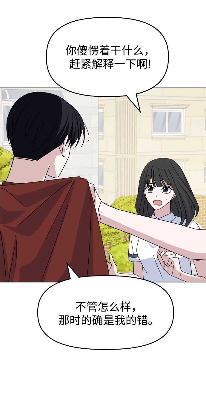 [第38话] save me82