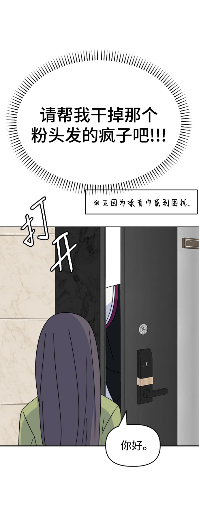 [第23话] 仁宇的复仇32
