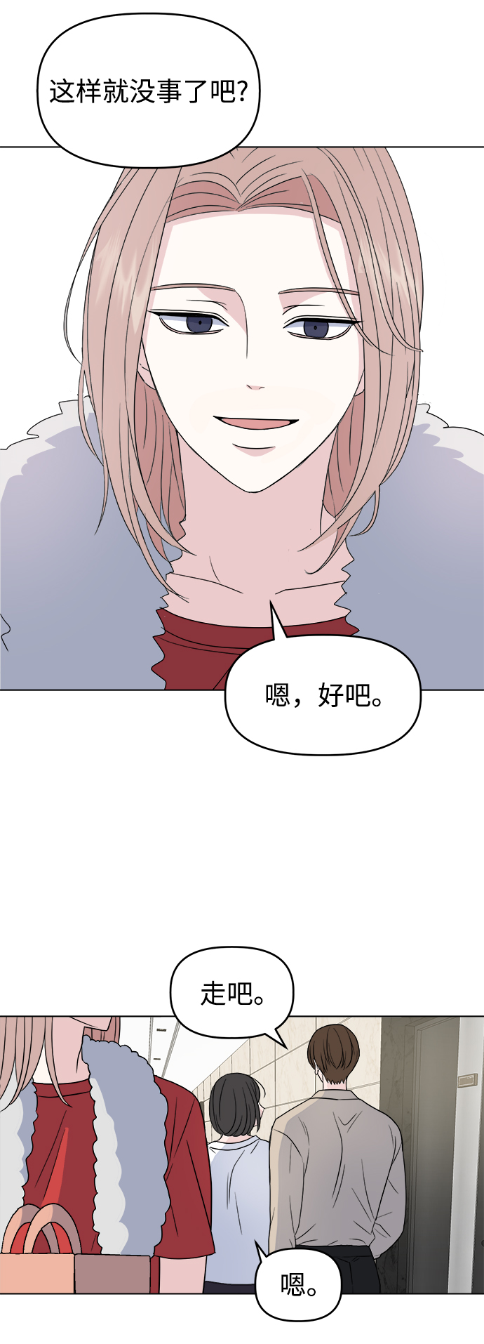 [第3话] 三者对质22