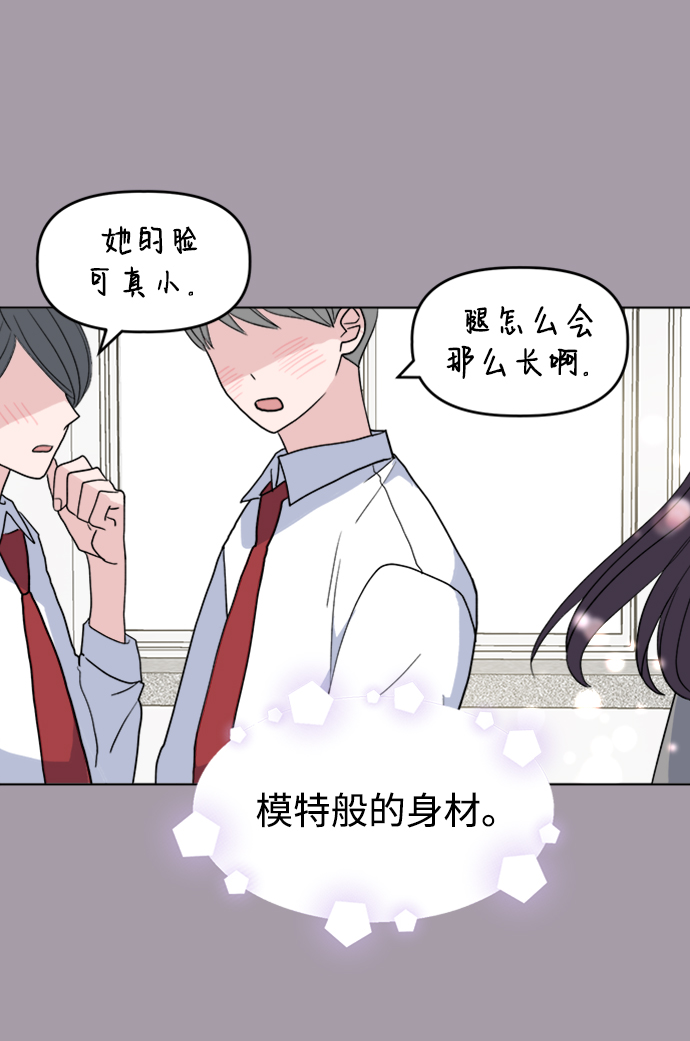 [第4话] 美人的理由3