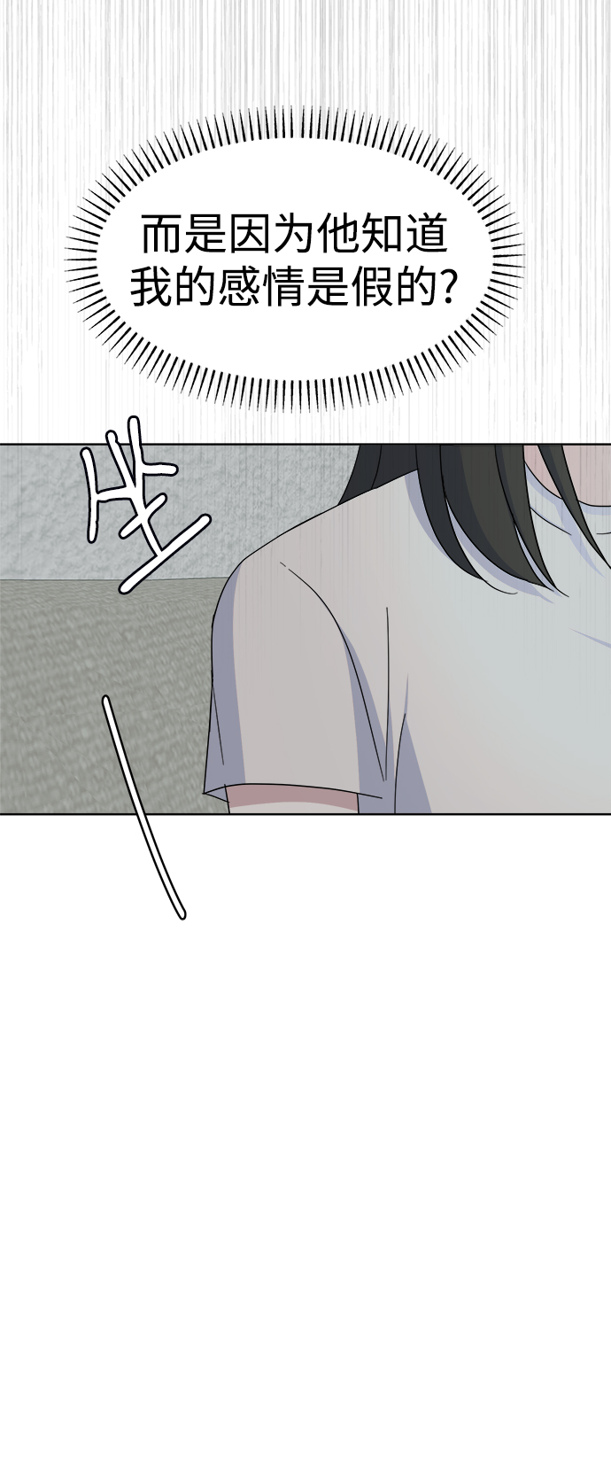 [第43话] 逃避现实45