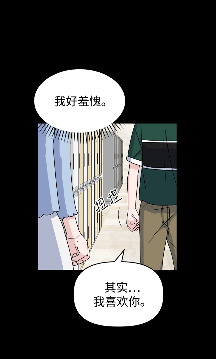 [第8话] Ladies‘ Night6