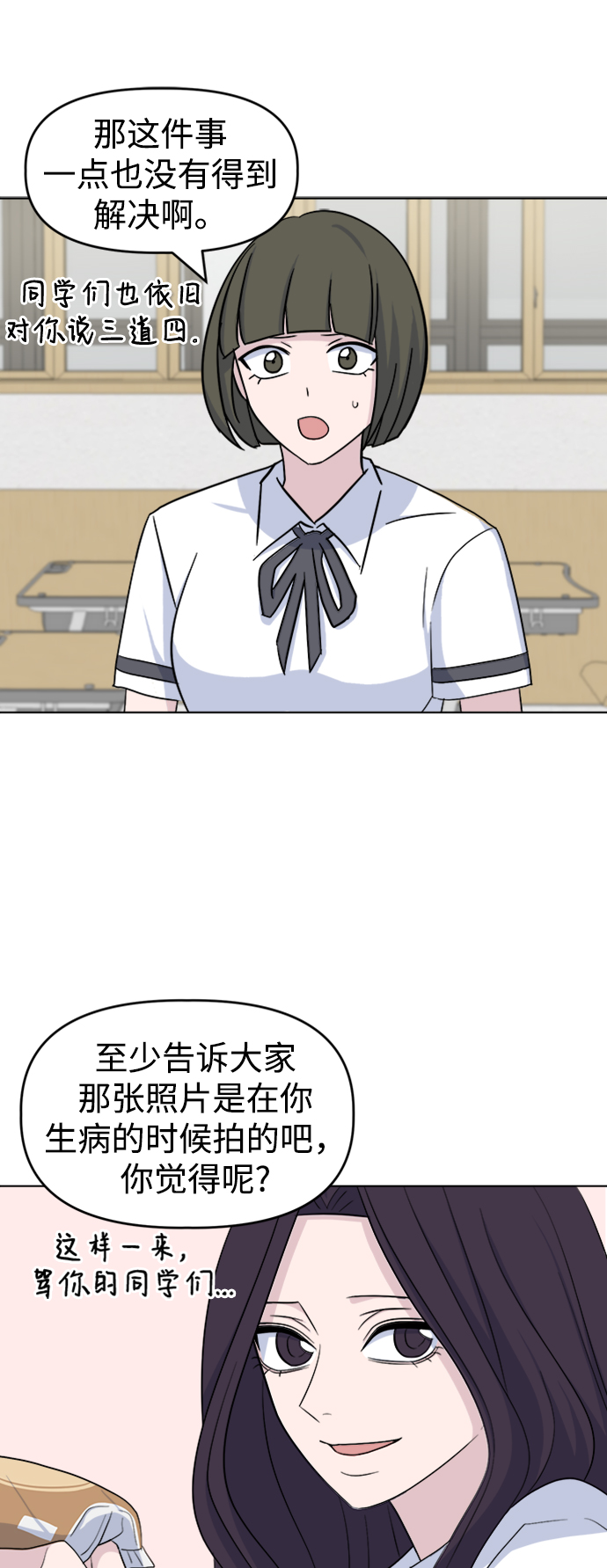 [第14话] 变化的开始23