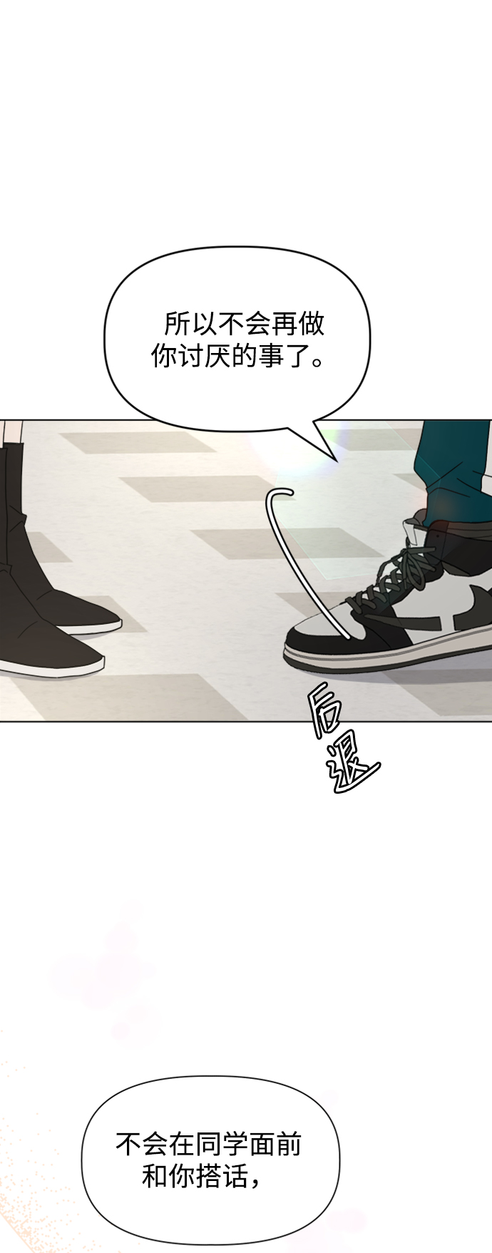 [第30话] 运动会（2）14