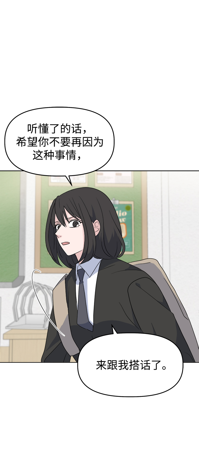 [第2话] 软硬兼施13