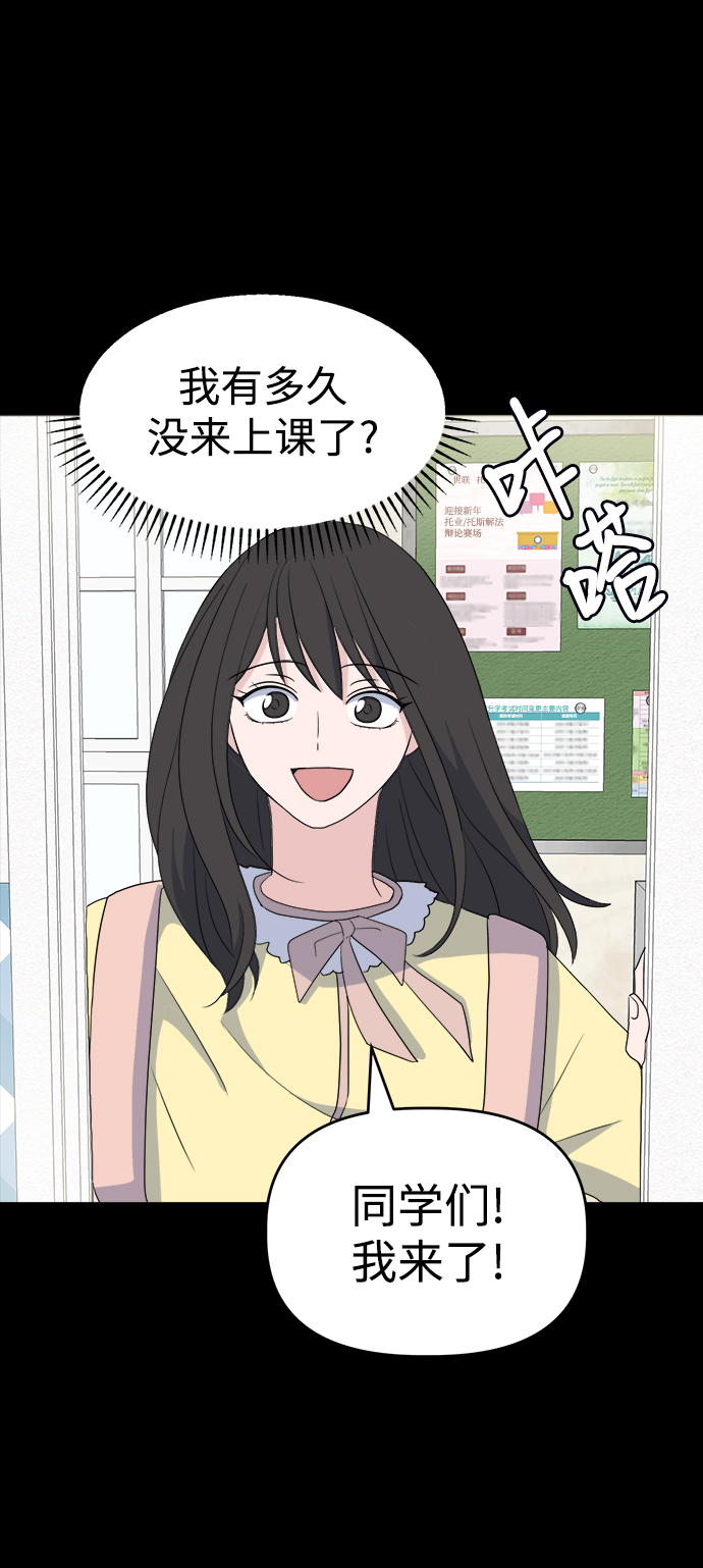 [第1话] 入学典礼48